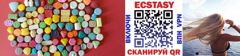 Экстази круглые  Усмань 