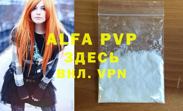 альфа пвп VHQ Абдулино