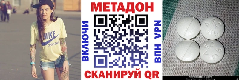 Метадон VHQ  Усмань 