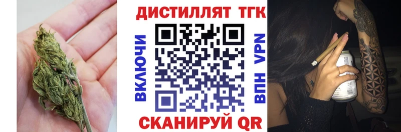 ТГК вейп Усмань
